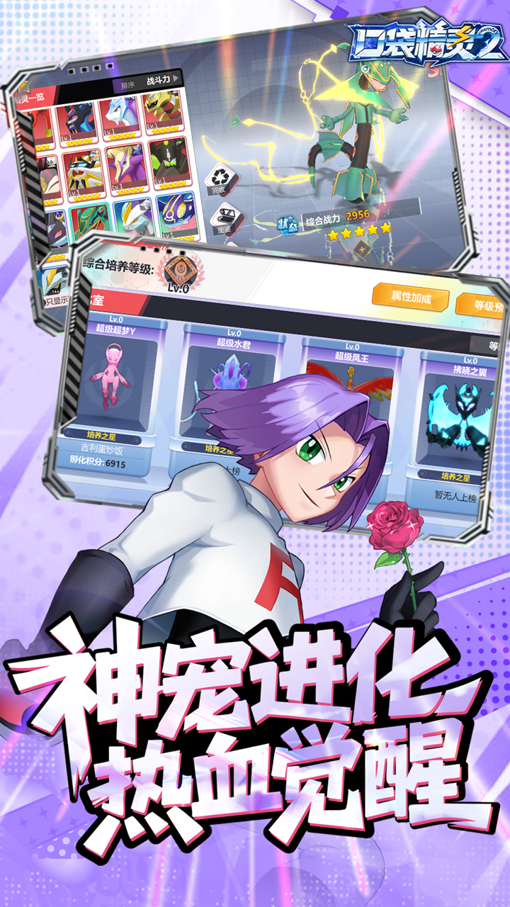 口袋精灵2截图1