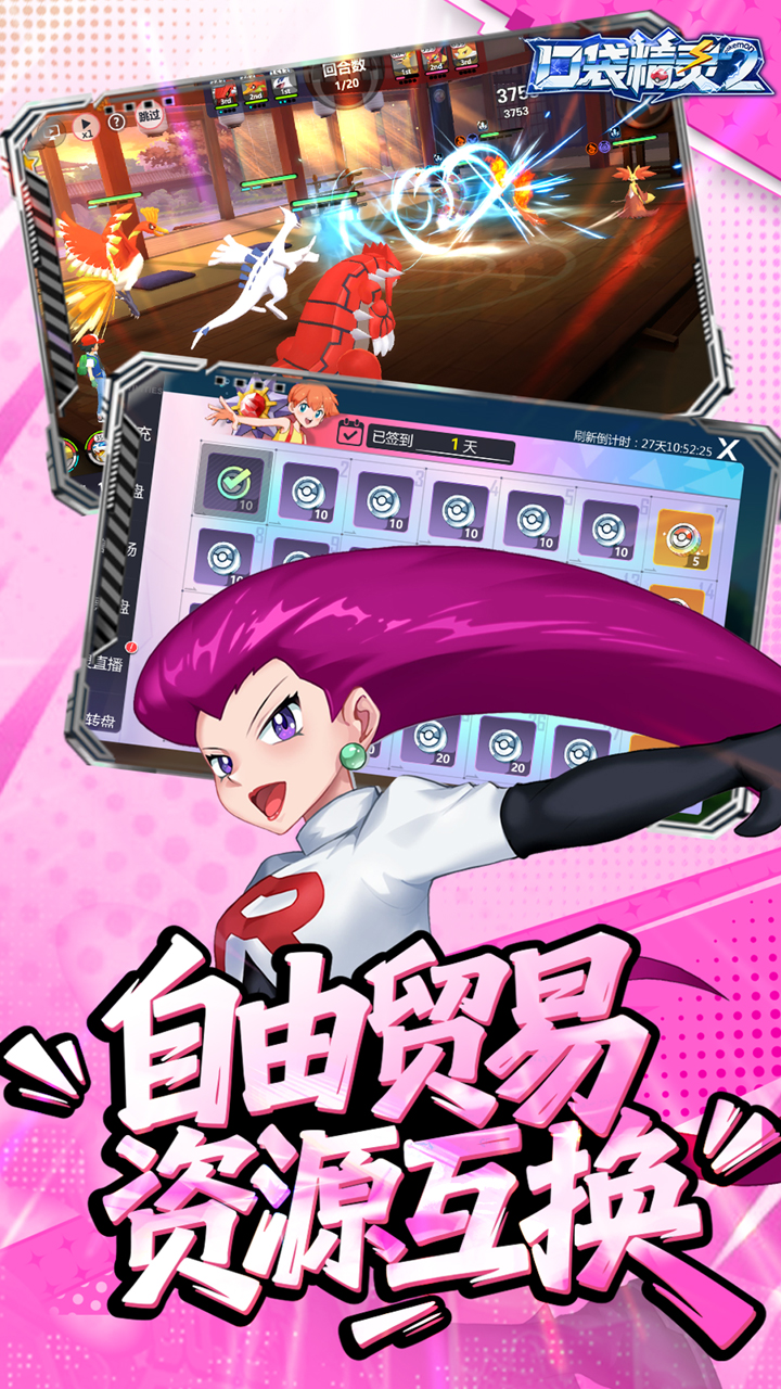 口袋精灵2截图3