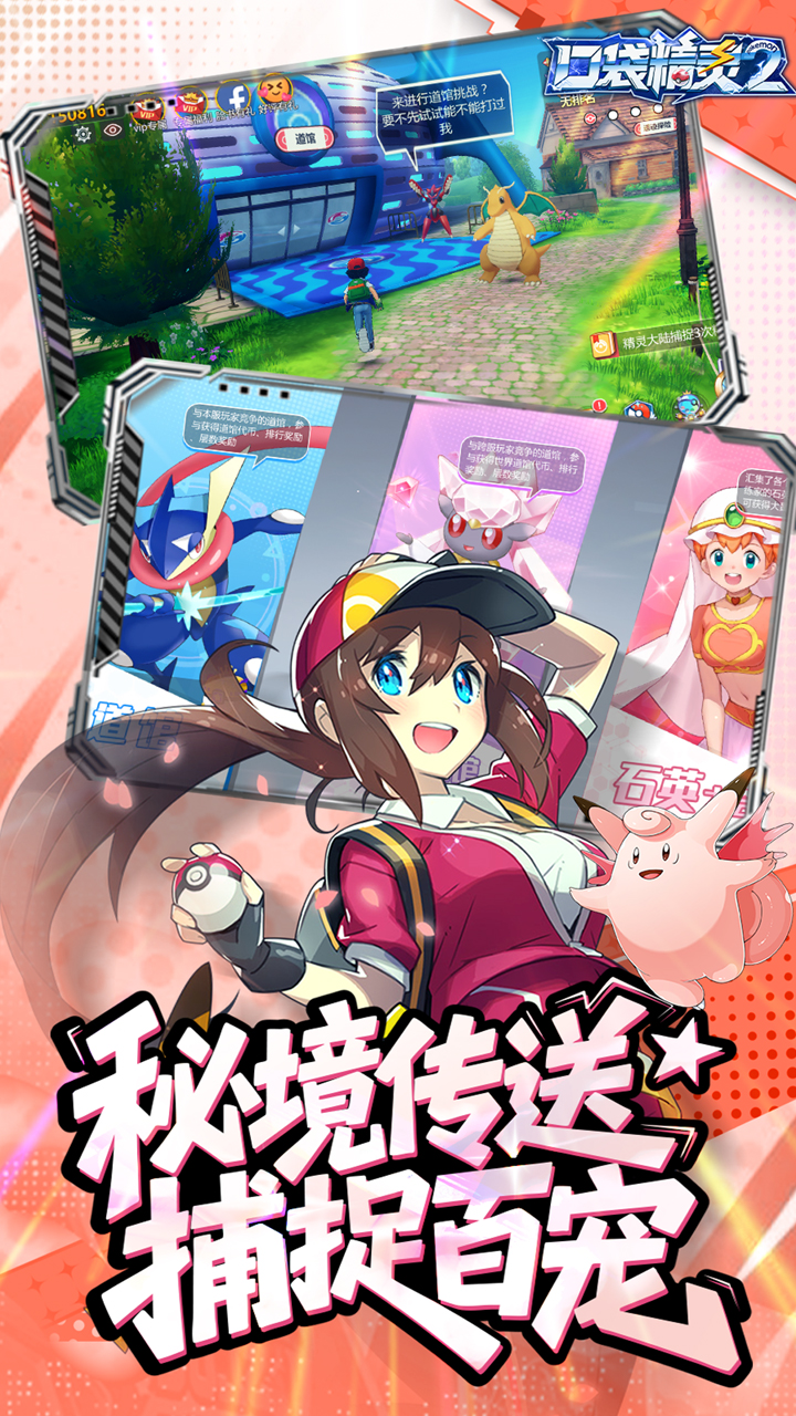口袋精灵2截图4